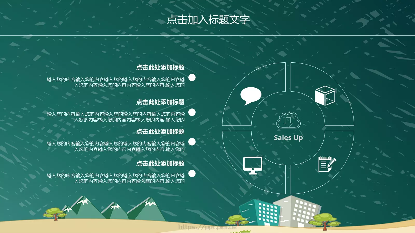 儿童教育教师说课PPT模板 第 8 页预览图