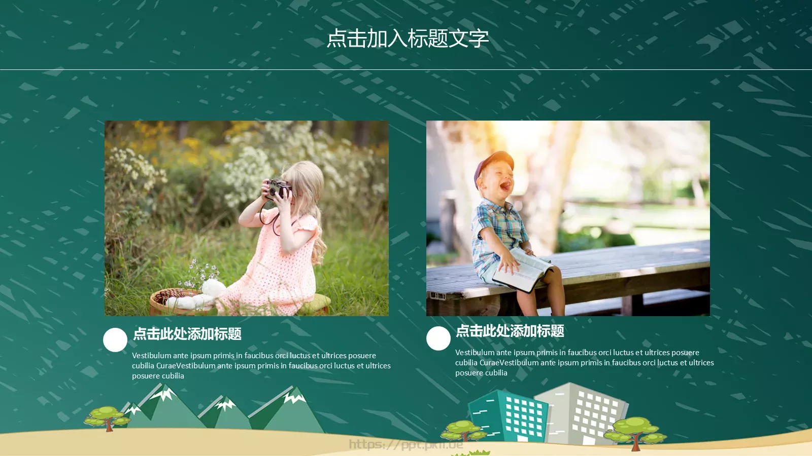 儿童教育教师说课PPT模板 第 12 页预览图