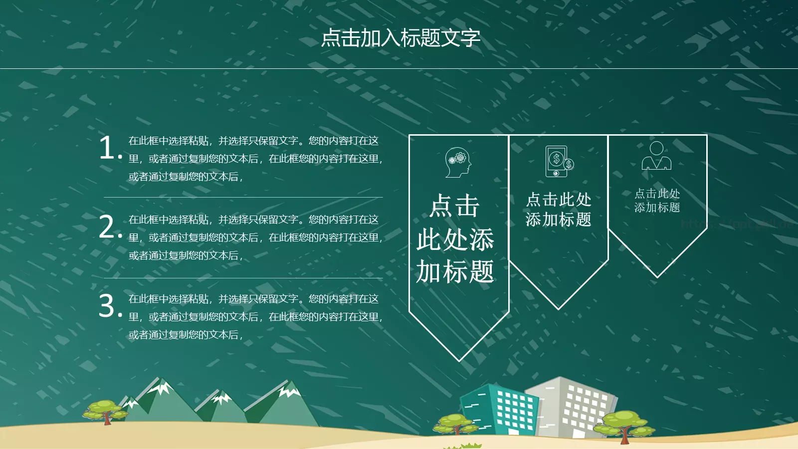 儿童教育教师说课PPT模板 第 11 页预览图