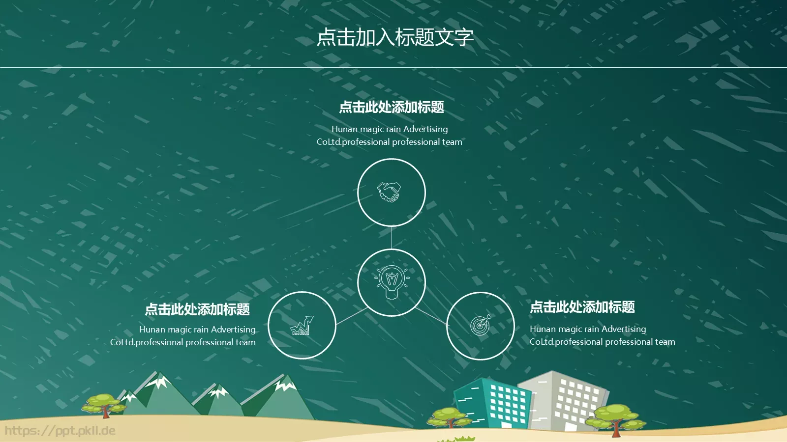 儿童教育教师说课PPT模板 第 13 页预览图