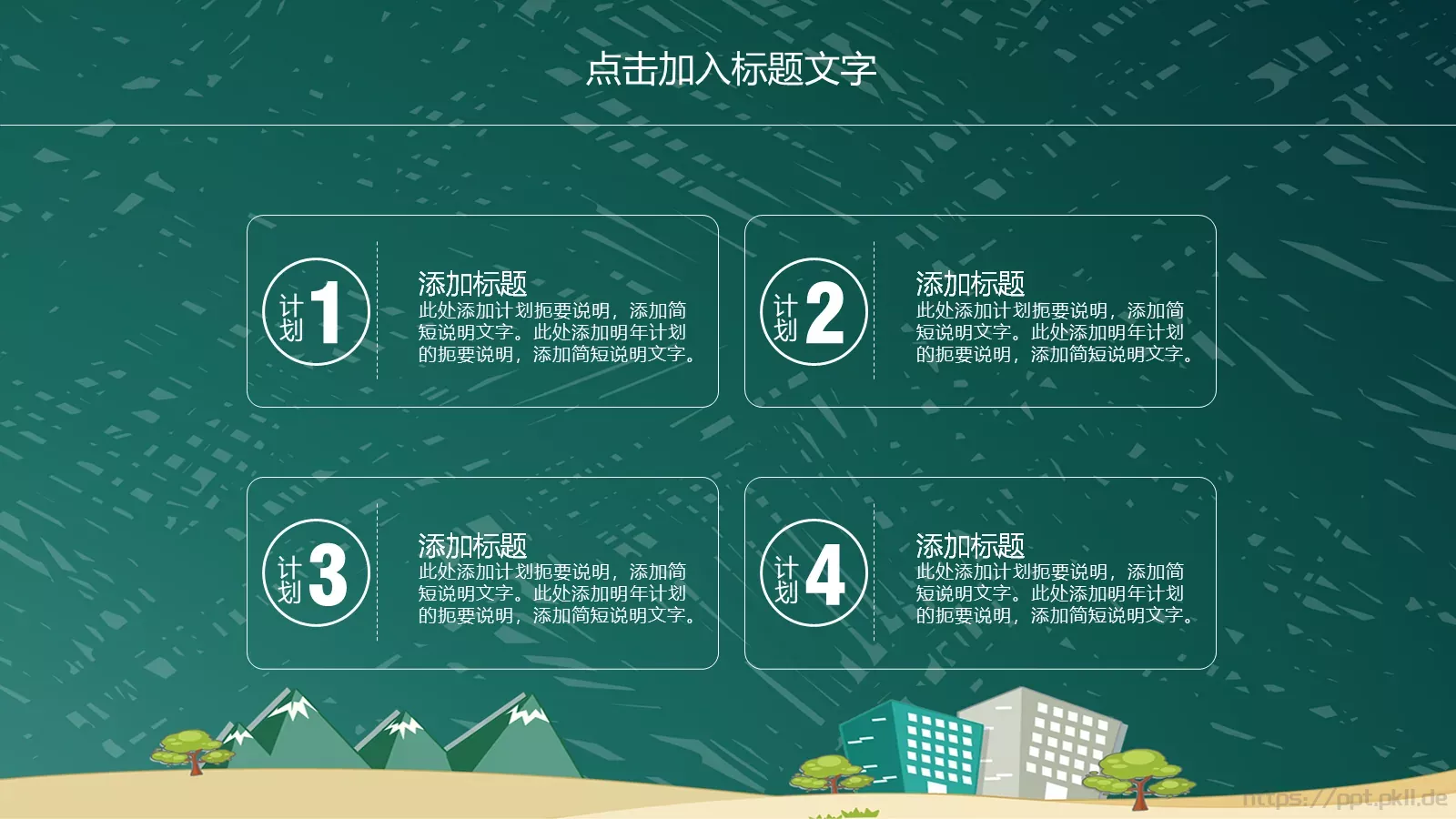 儿童教育教师说课PPT模板 第 14 页预览图