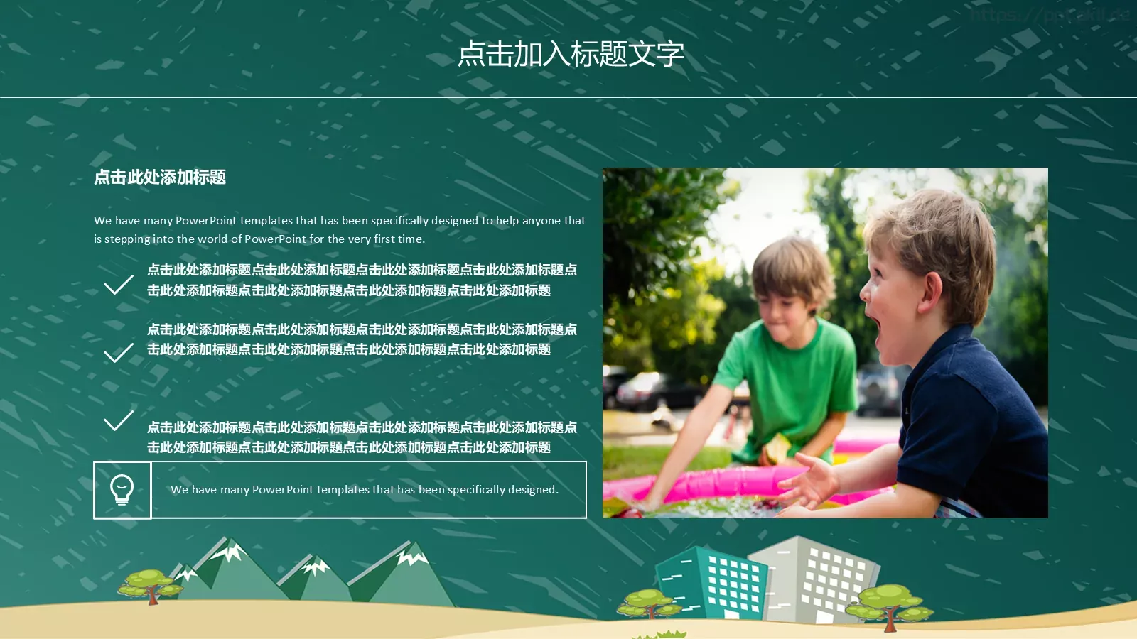 儿童教育教师说课PPT模板 第 16 页预览图