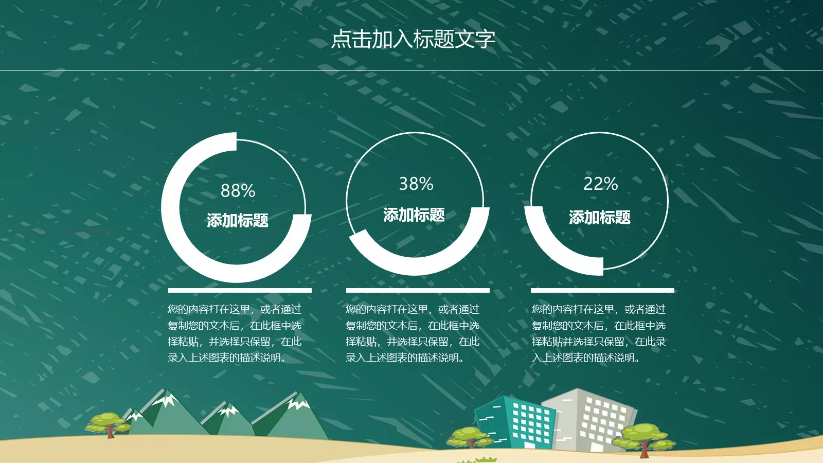 儿童教育教师说课PPT模板 第 17 页预览图