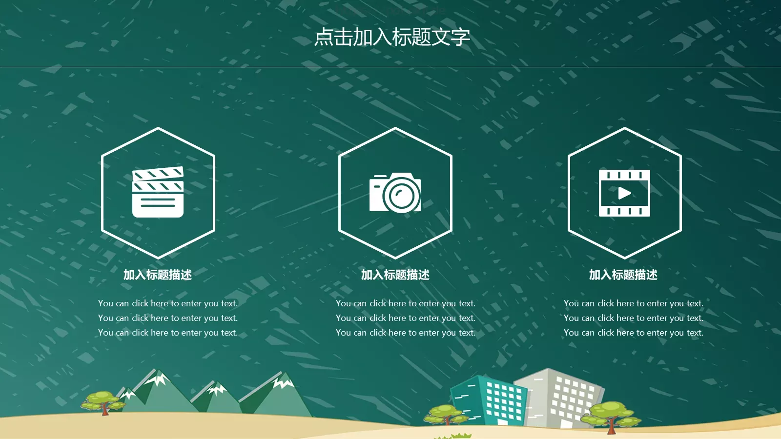 儿童教育教师说课PPT模板 第 19 页预览图