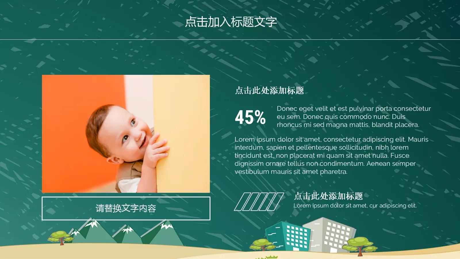 儿童教育教师说课PPT模板 第 21 页预览图