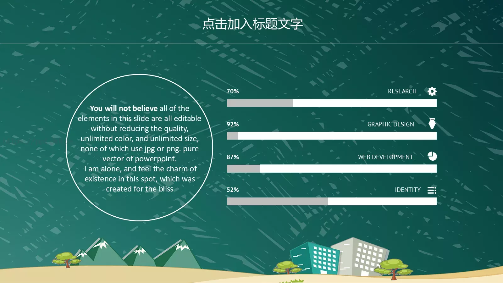 儿童教育教师说课PPT模板 第 24 页预览图