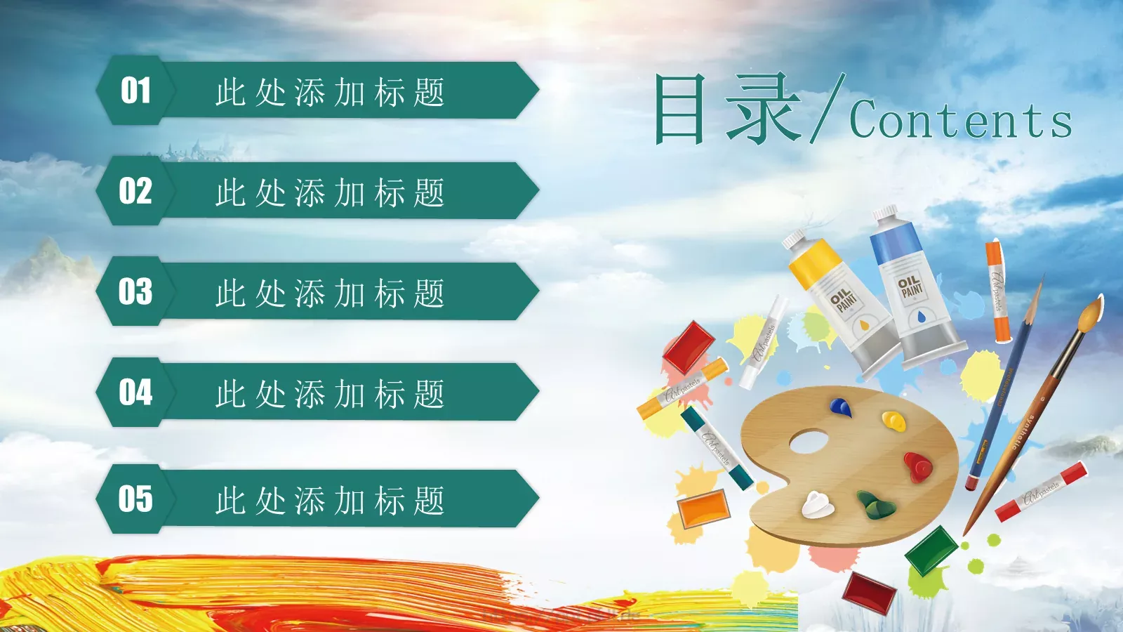 美术绘画培训课件总结计划 第 2 页缩略图