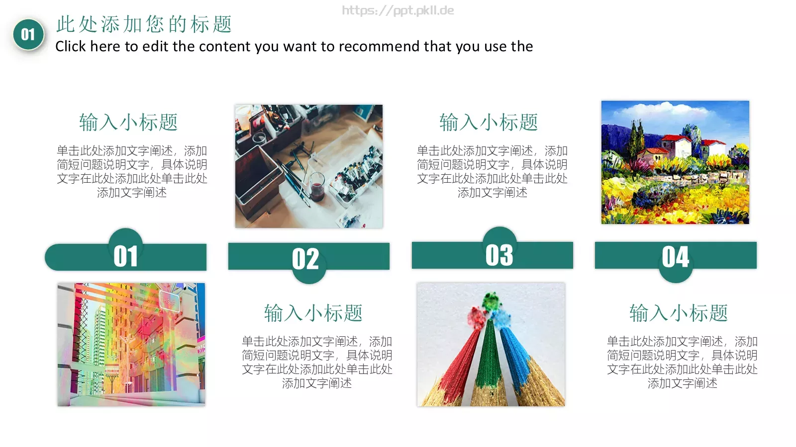 美术绘画培训课件总结计划 第 5 页预览图