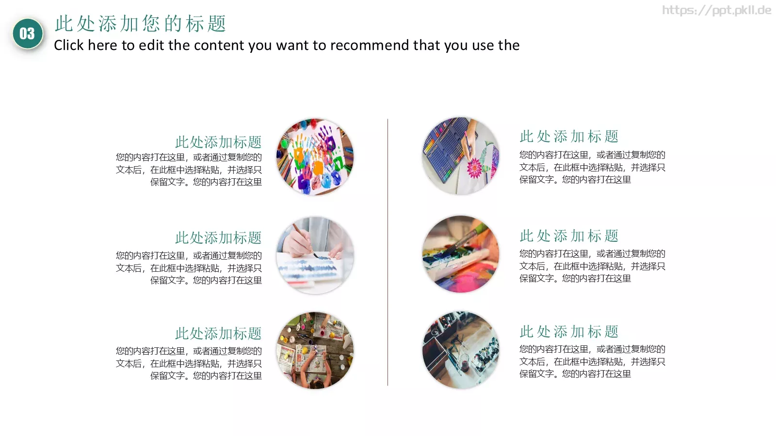 美术绘画培训课件总结计划 第 19 页预览图