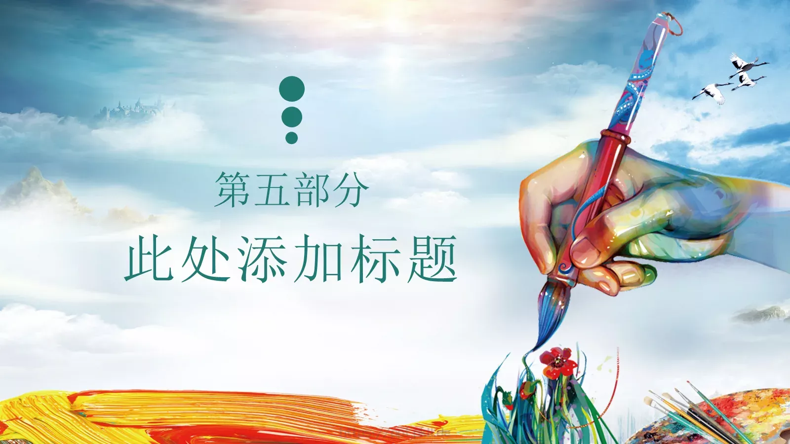 美术绘画培训课件总结计划 第 25 页预览图