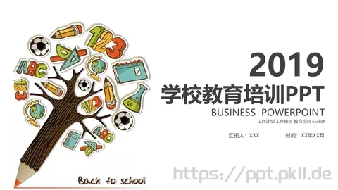 学校教育培训工作计划汇报PPT模板 缩略图