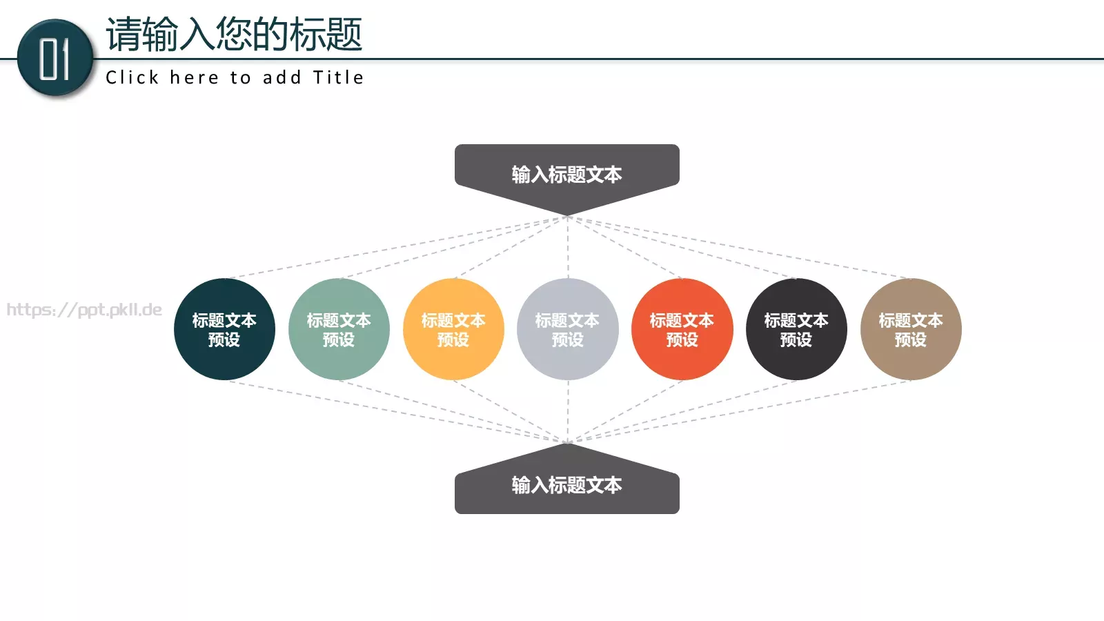 学校教育培训工作计划汇报PPT模板 第 6 页预览图