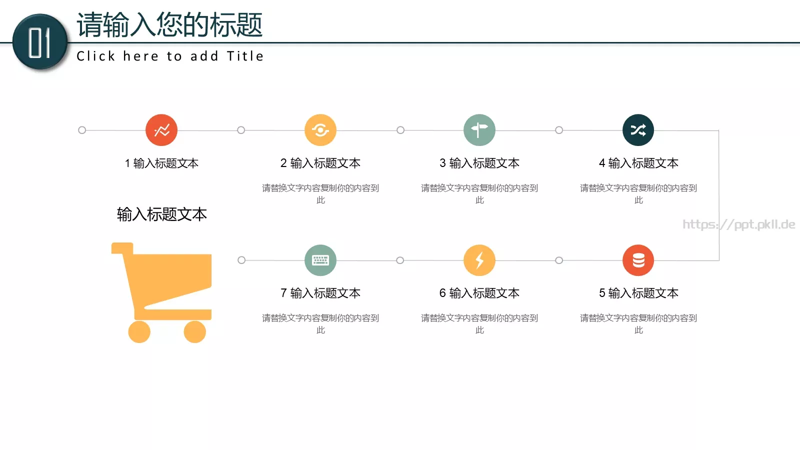 学校教育培训工作计划汇报PPT模板 第 5 页预览图