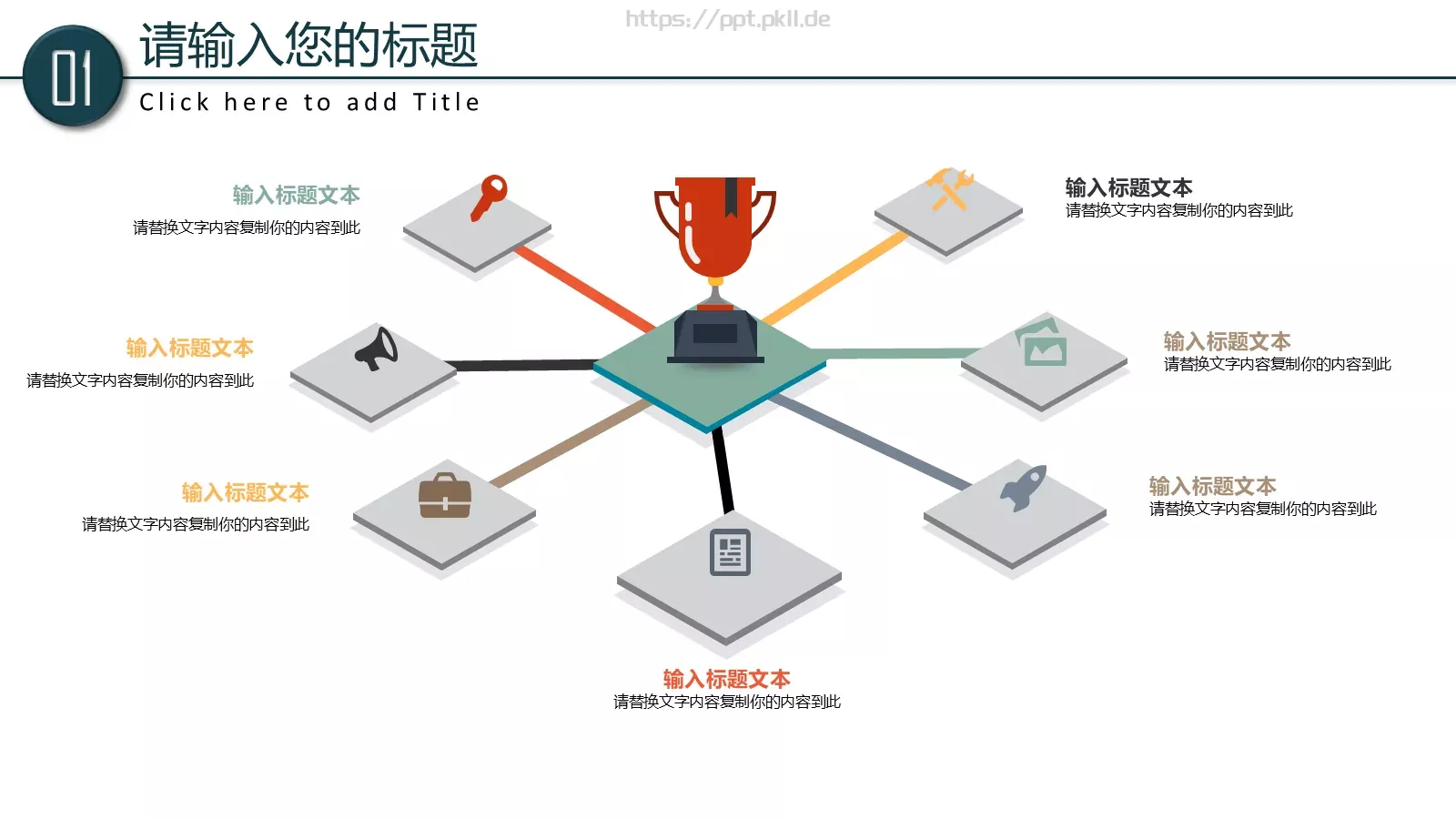 学校教育培训工作计划汇报PPT模板 第 4 页缩略图