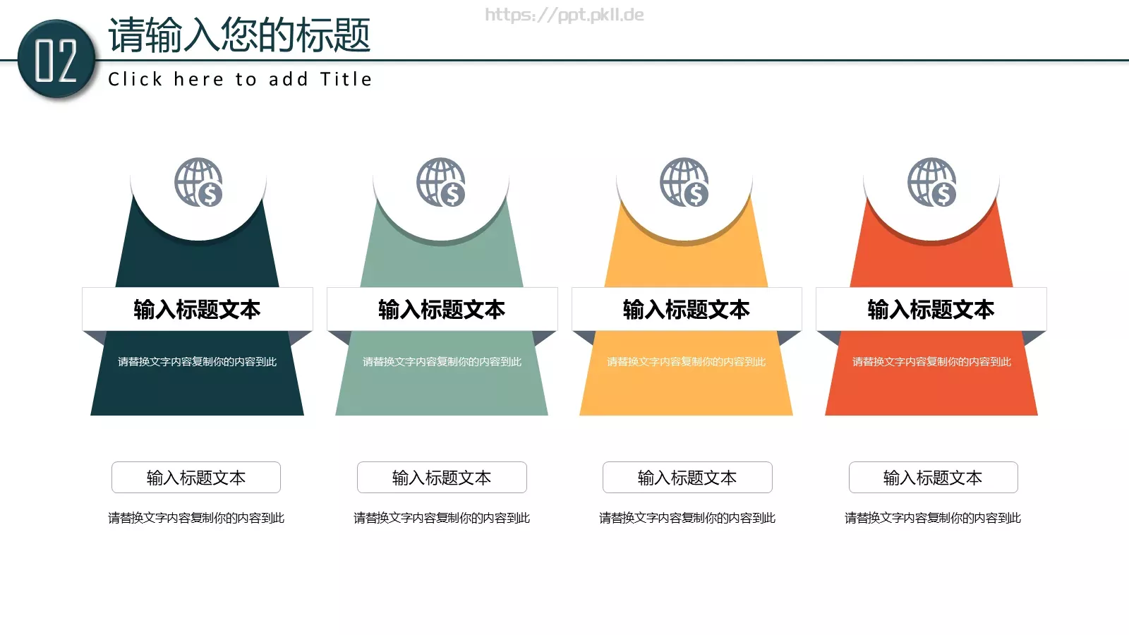 学校教育培训工作计划汇报PPT模板 第 12 页预览图