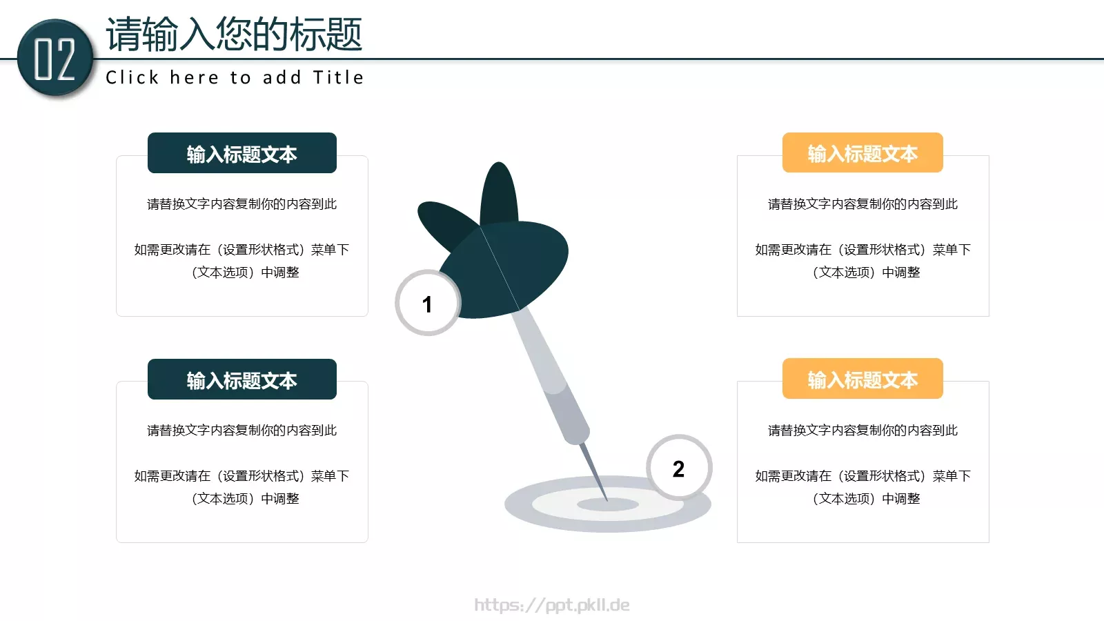 学校教育培训工作计划汇报PPT模板 第 10 页预览图