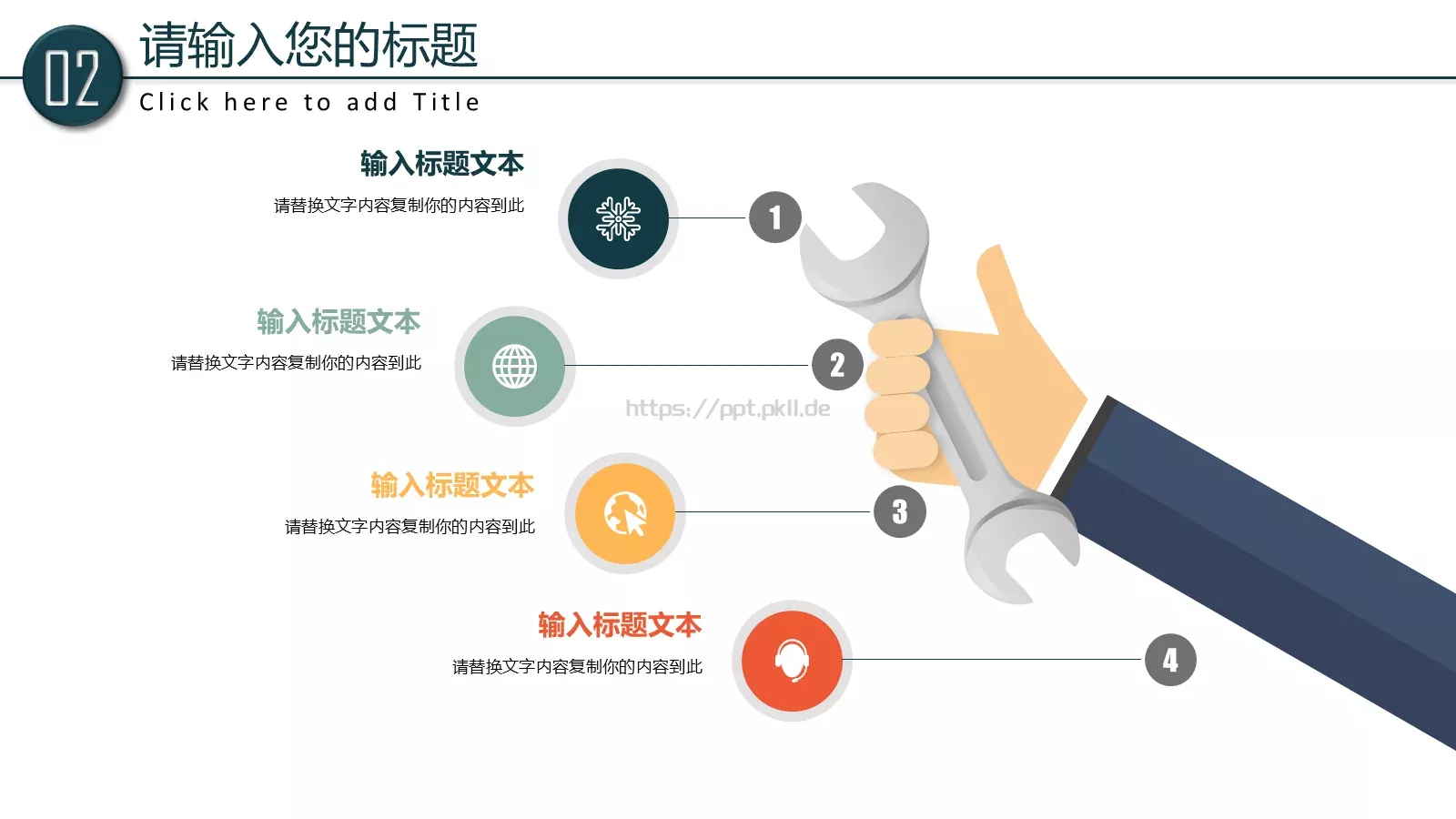 学校教育培训工作计划汇报PPT模板 第 11 页预览图