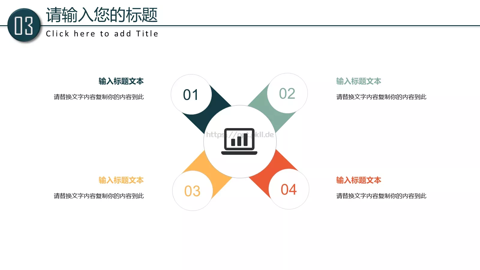 学校教育培训工作计划汇报PPT模板 第 16 页预览图