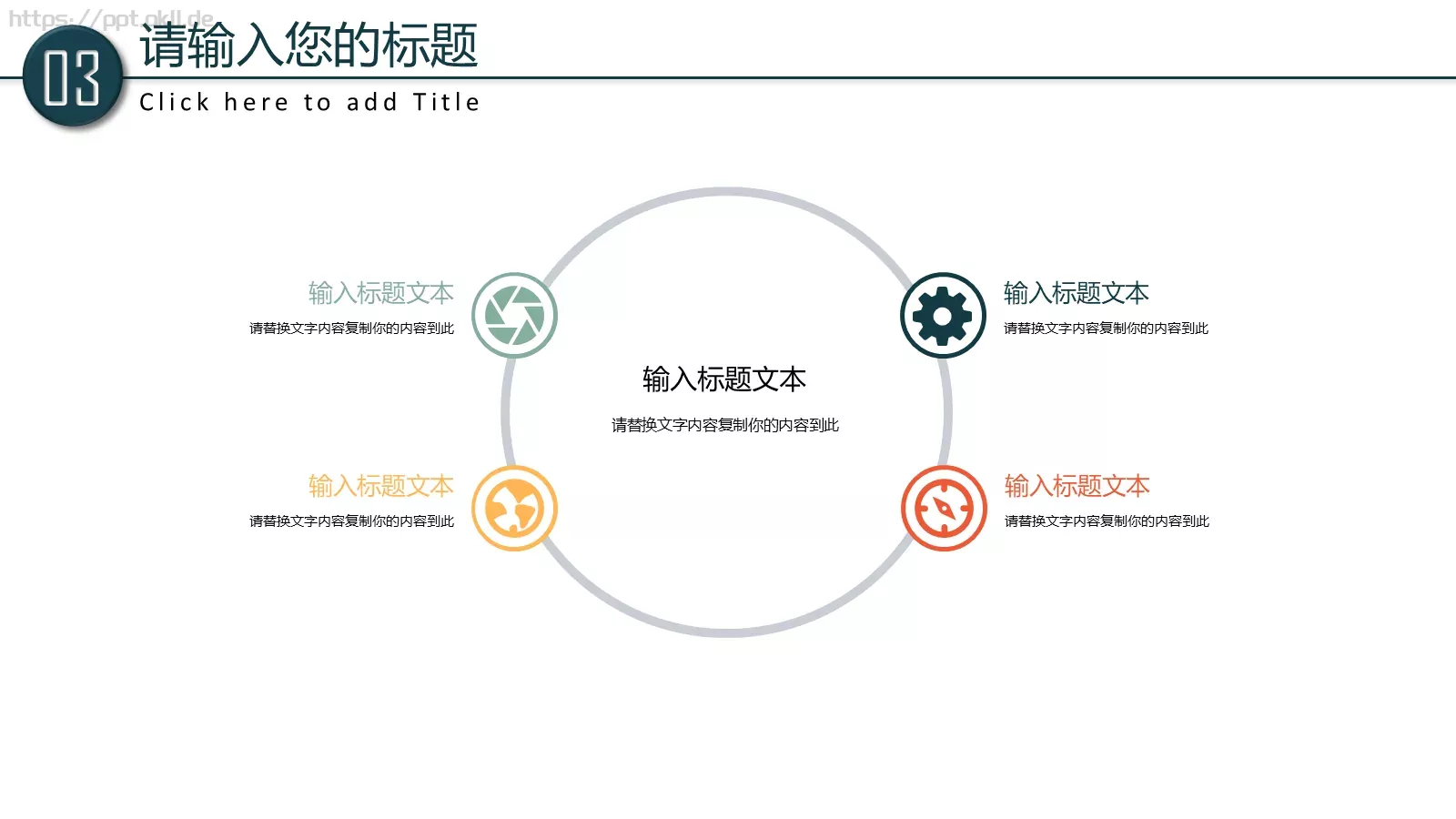 学校教育培训工作计划汇报PPT模板 第 17 页预览图