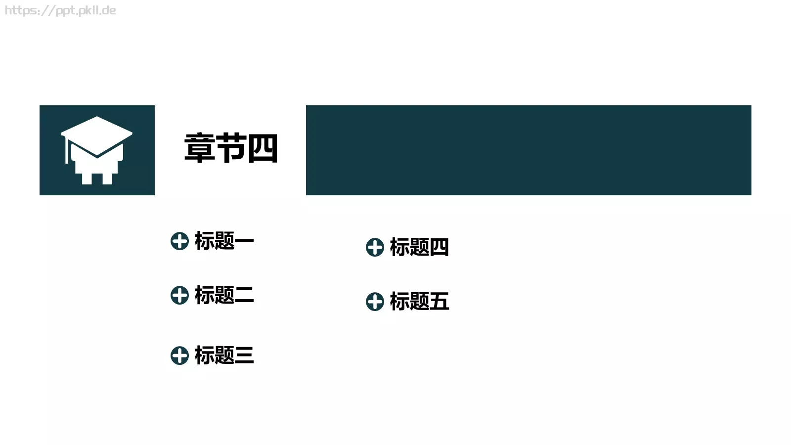 学校教育培训工作计划汇报PPT模板 第 19 页预览图