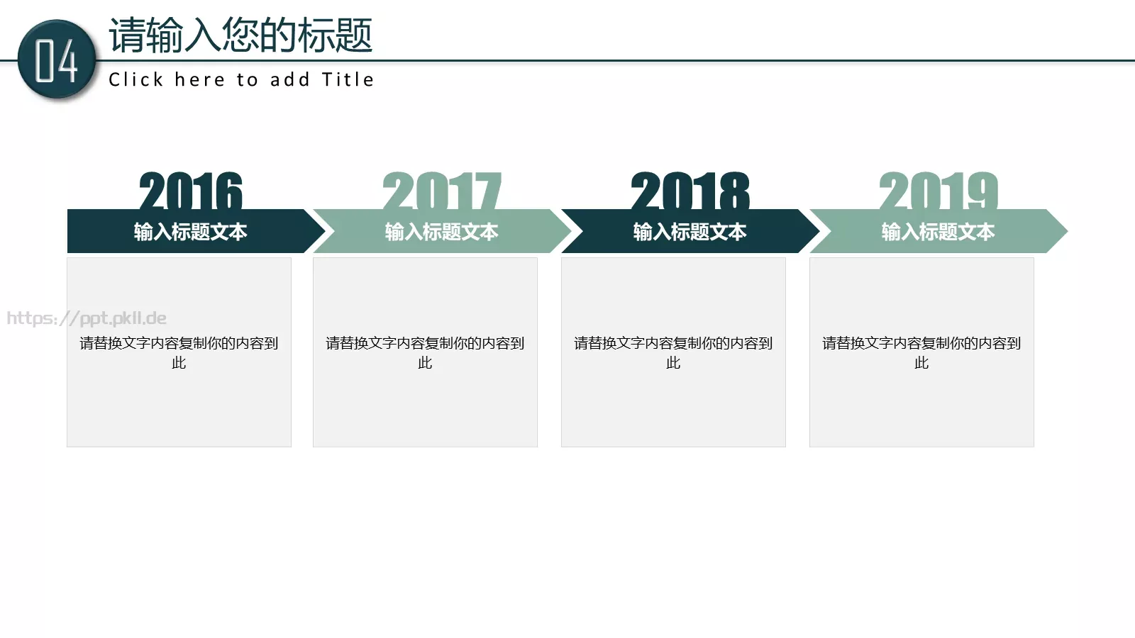 学校教育培训工作计划汇报PPT模板 第 21 页预览图