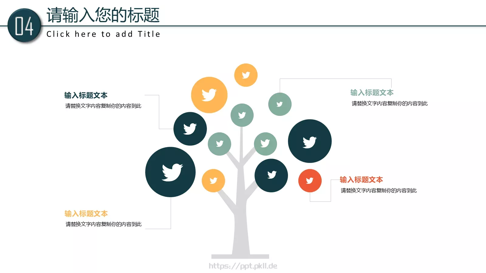 学校教育培训工作计划汇报PPT模板 第 23 页预览图