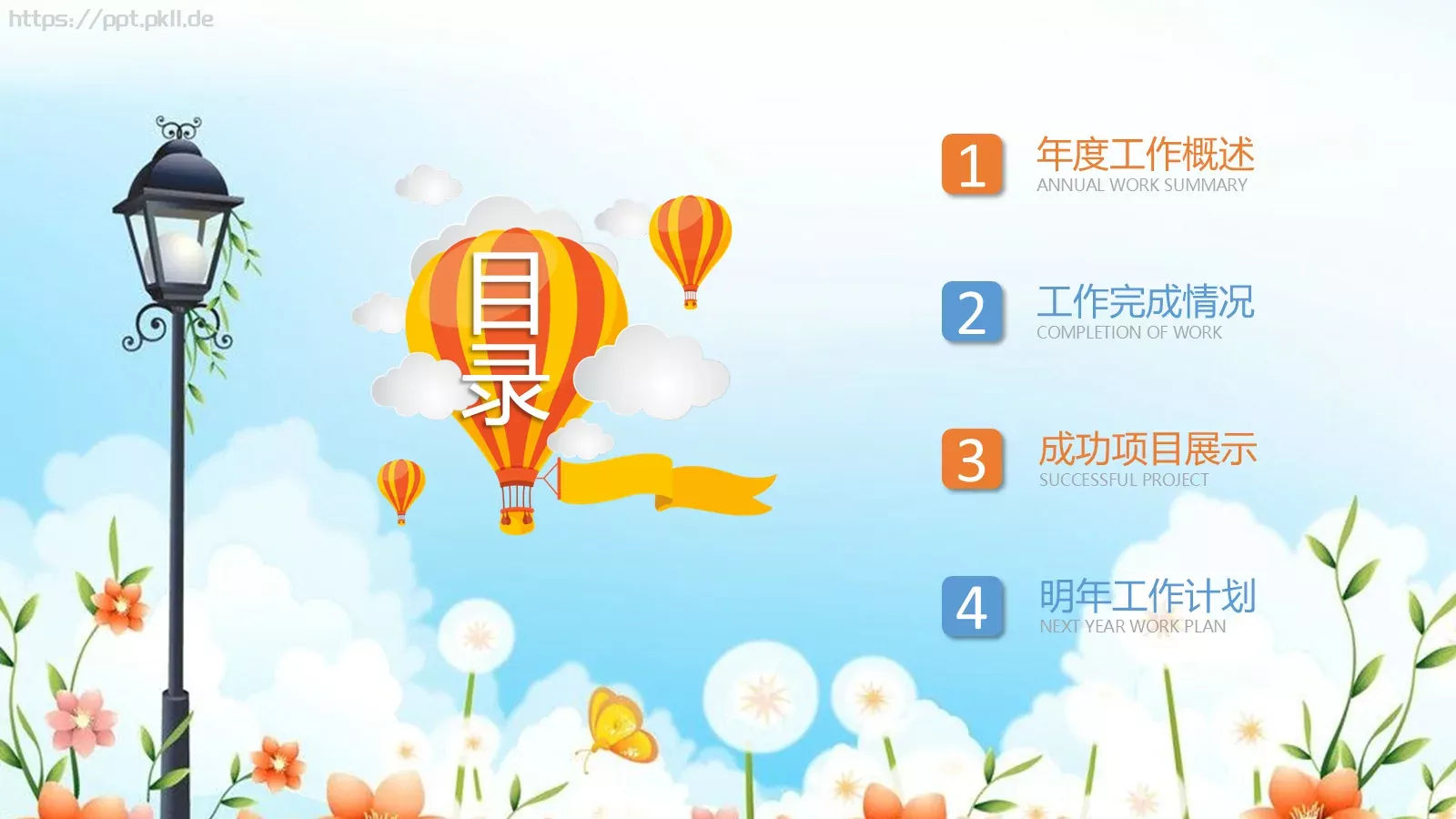 教育课件公开课 第 2 页缩略图