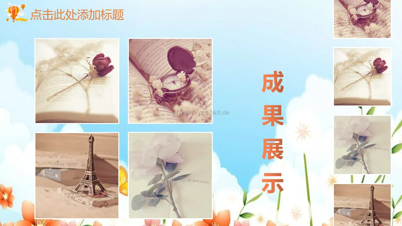 教育课件公开课 第 4 页缩略图