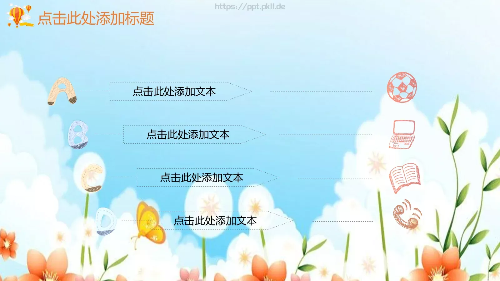 教育课件公开课 第 6 页预览图