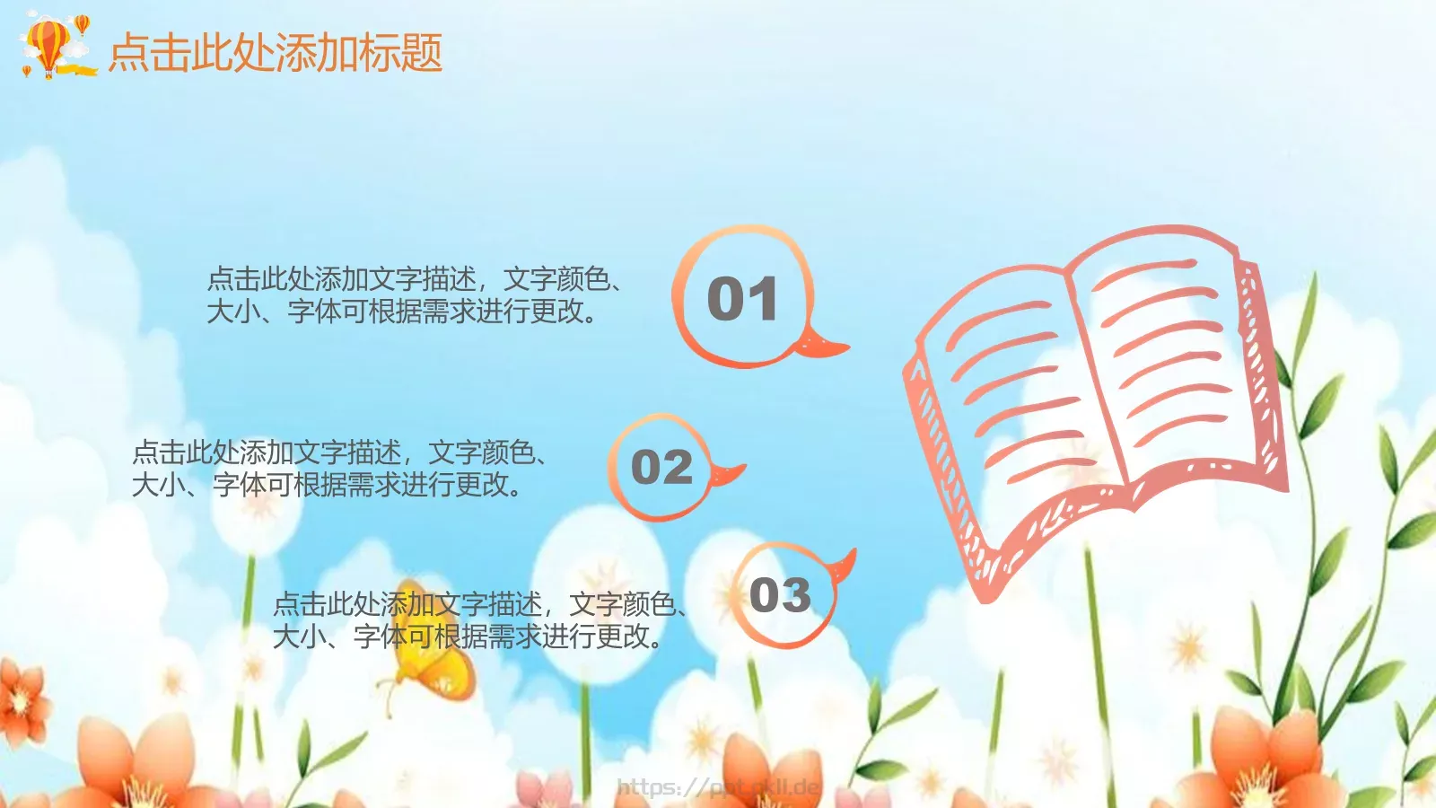 教育课件公开课 第 5 页预览图