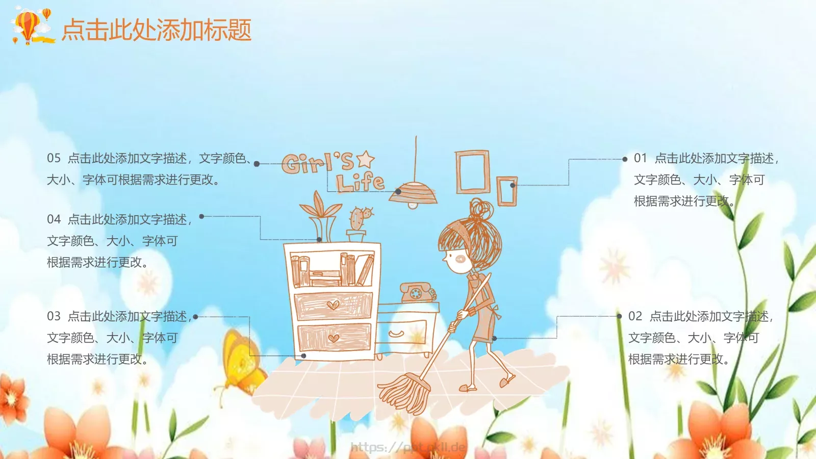 教育课件公开课 第 8 页预览图