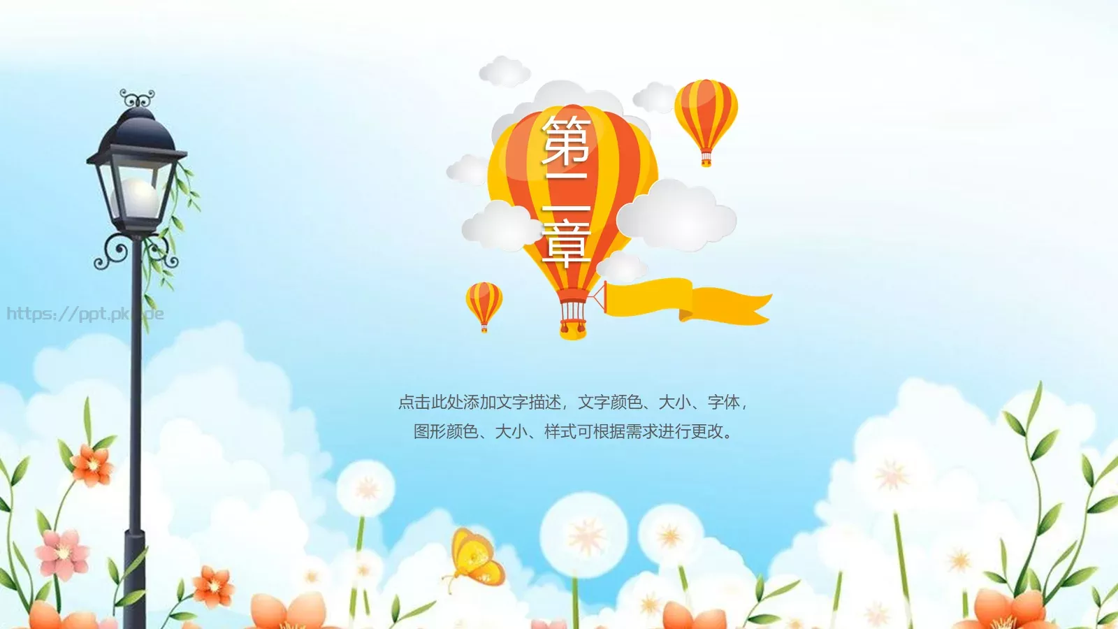 教育课件公开课 第 9 页预览图