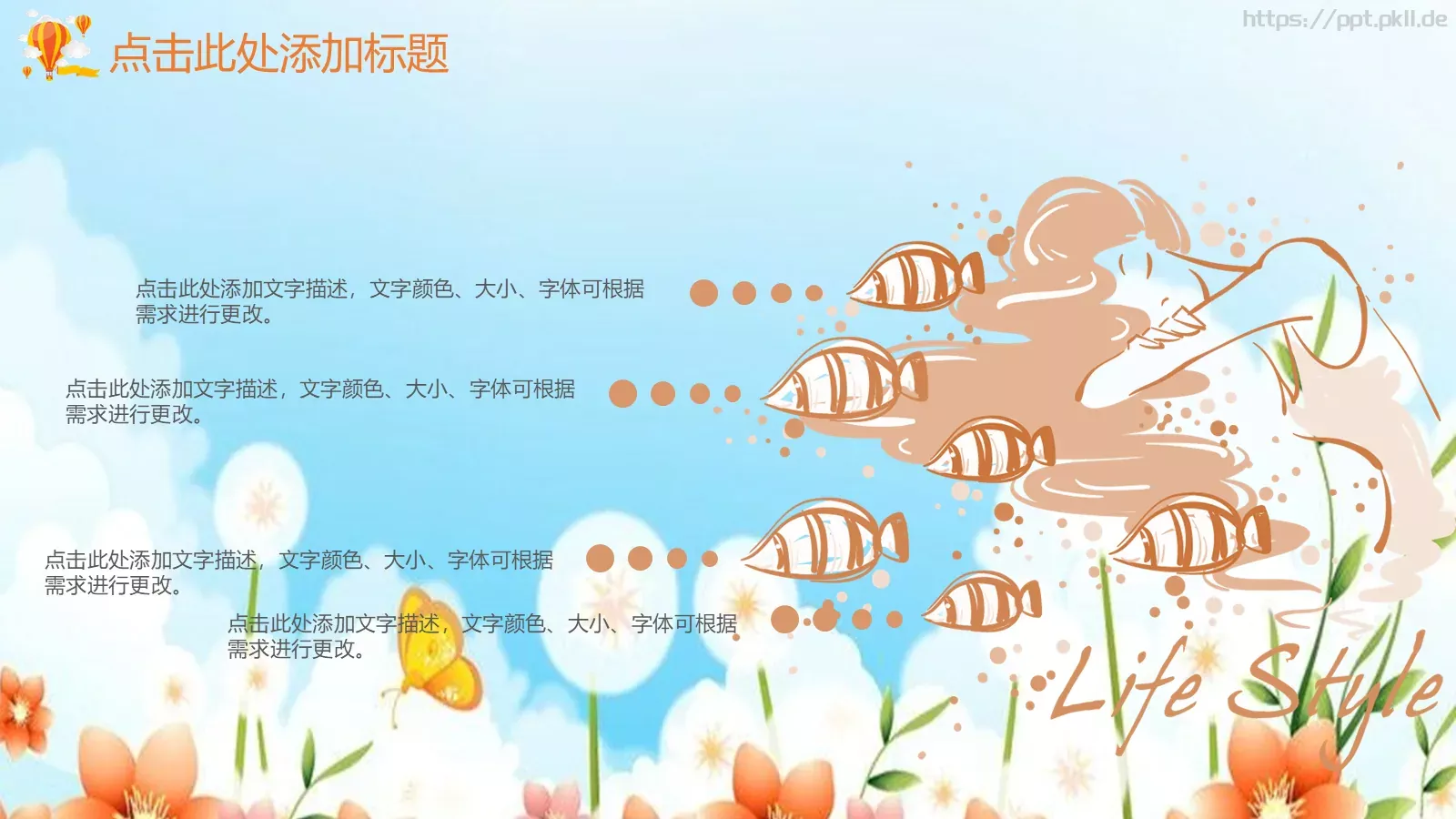 教育课件公开课 第 10 页预览图