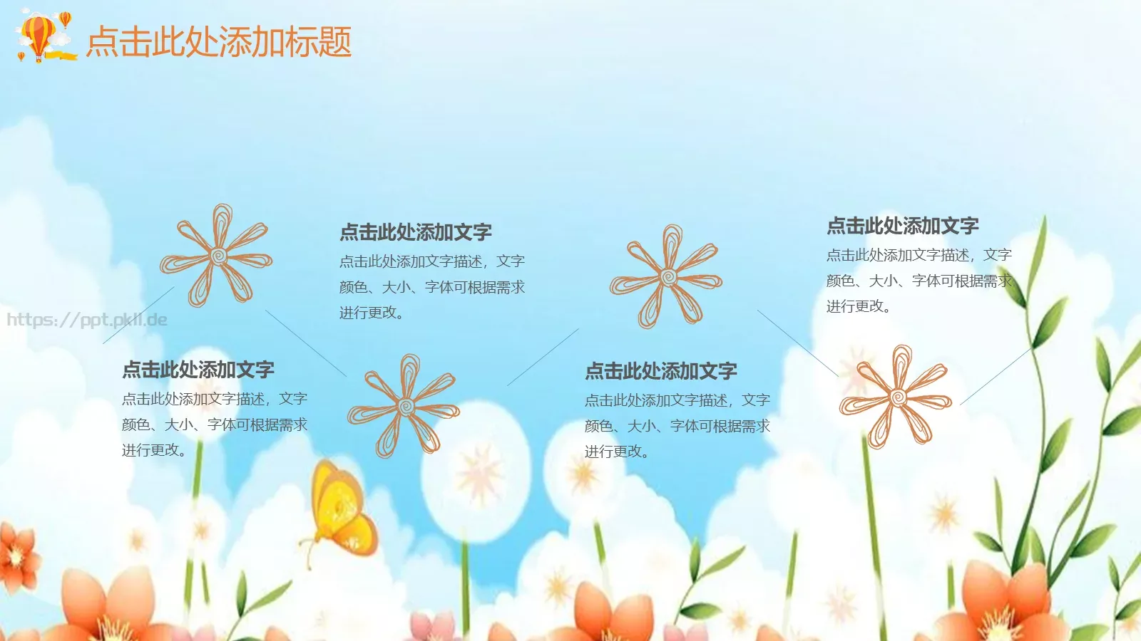 教育课件公开课 第 11 页预览图