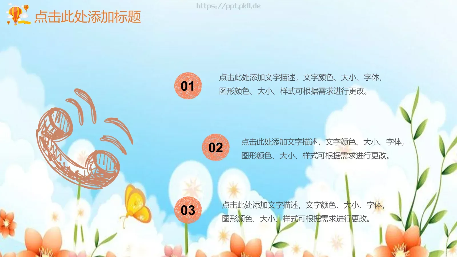 教育课件公开课 第 12 页预览图