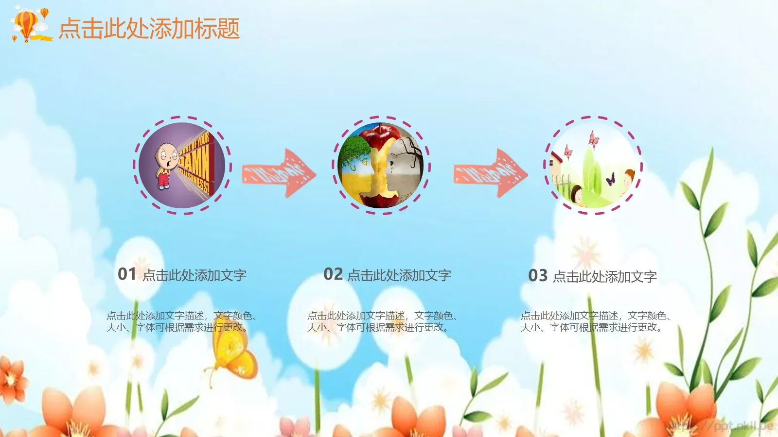 教育课件公开课 第 13 页预览图