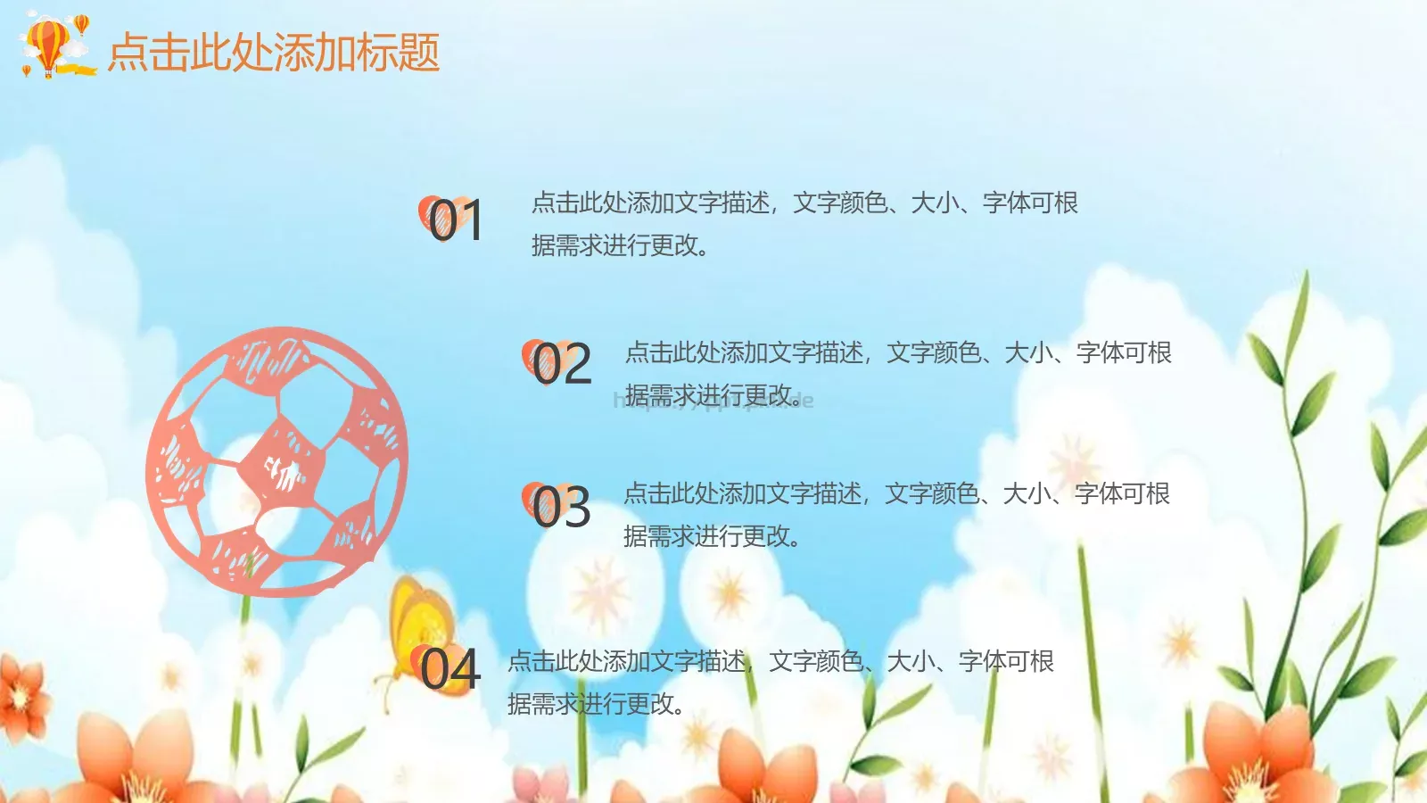 教育课件公开课 第 15 页预览图