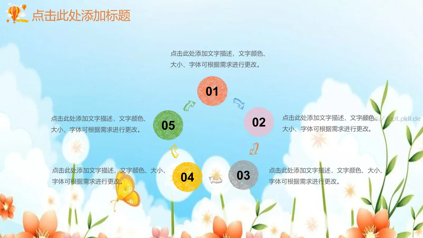 教育课件公开课 第 16 页预览图