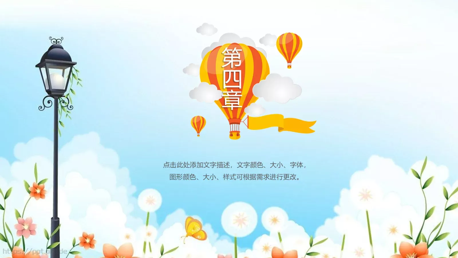 教育课件公开课 第 20 页预览图