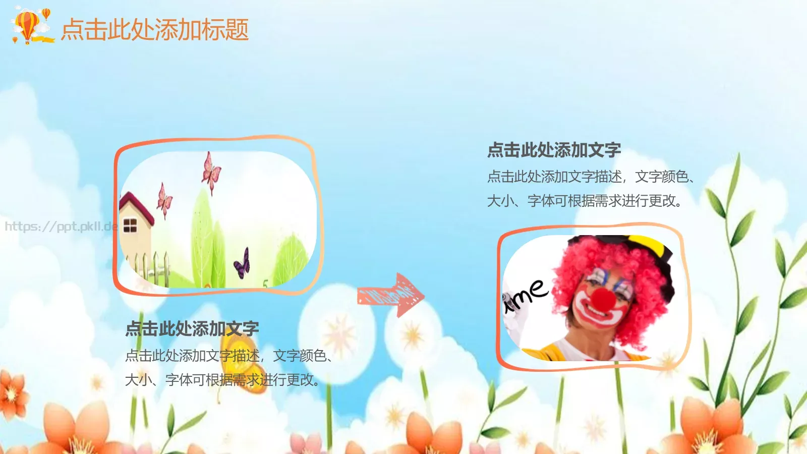 教育课件公开课 第 22 页预览图