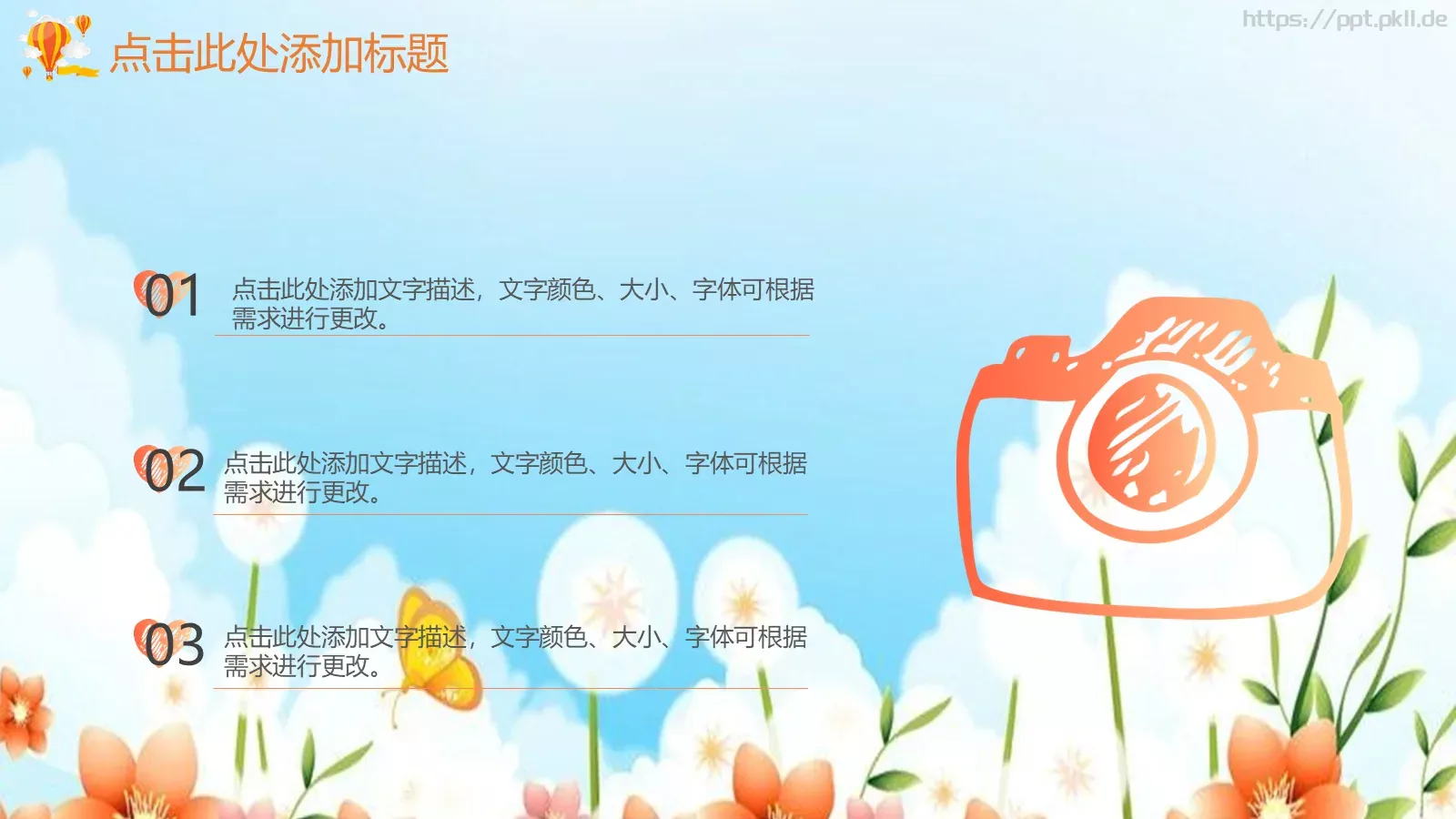 教育课件公开课 第 24 页预览图