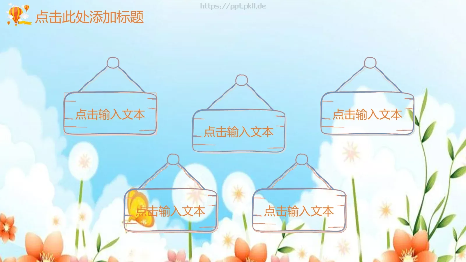 教育课件公开课 第 25 页预览图