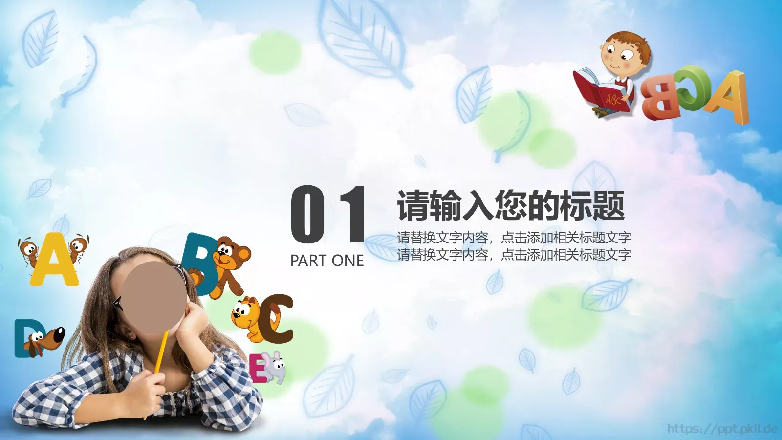 教育行业英语培训班PPT模板 第 3 页缩略图