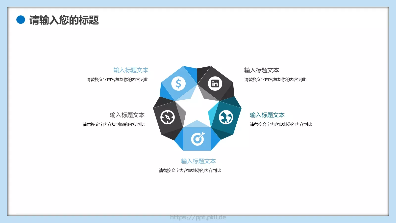 教育行业英语培训班PPT模板 第 7 页预览图