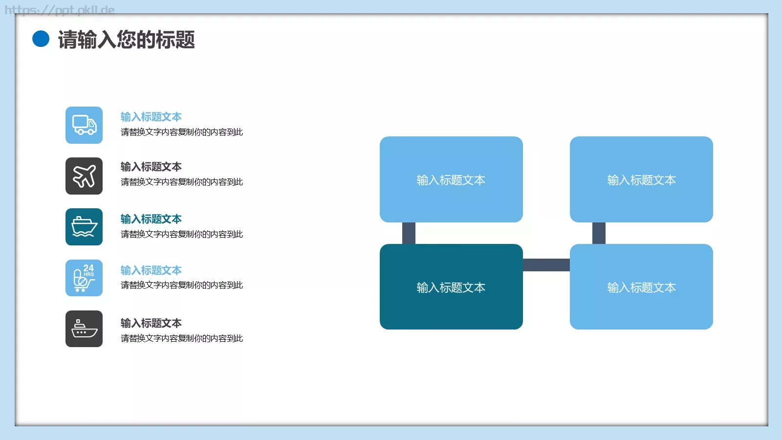 教育行业英语培训班PPT模板 第 6 页预览图