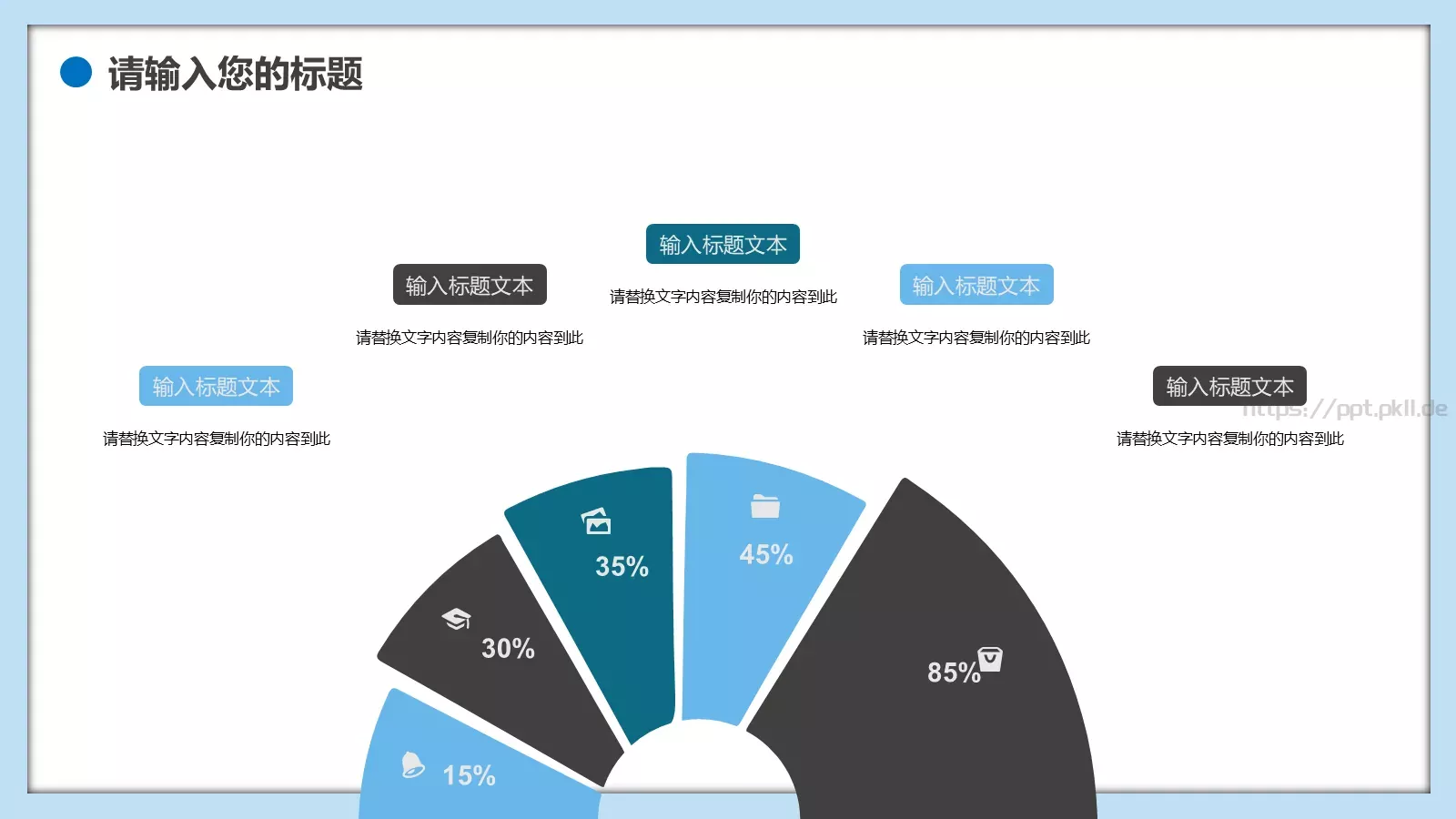 教育行业英语培训班PPT模板 第 10 页预览图