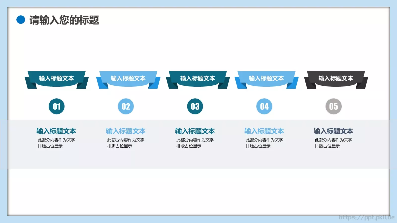 教育行业英语培训班PPT模板 第 8 页预览图