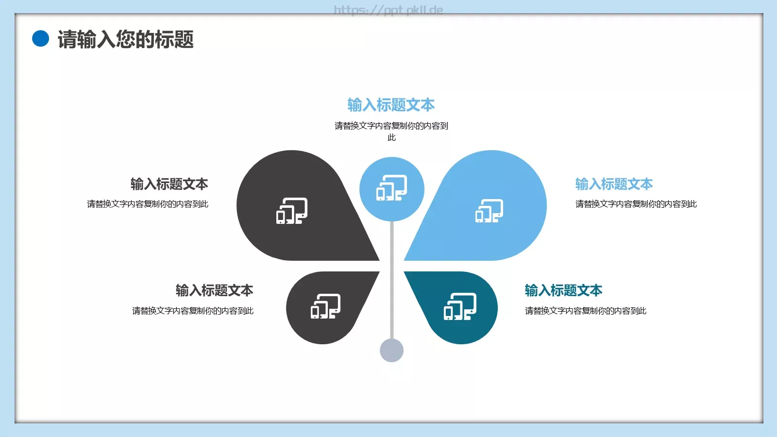 教育行业英语培训班PPT模板 第 11 页预览图