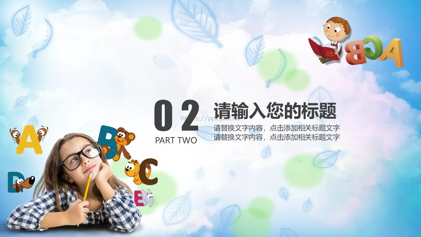 教育行业英语培训班PPT模板 第 9 页预览图