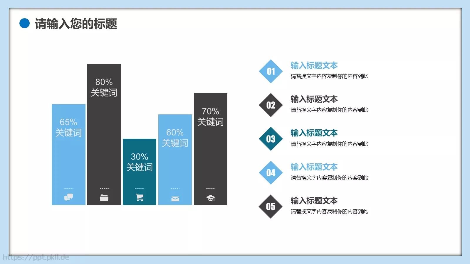 教育行业英语培训班PPT模板 第 21 页预览图